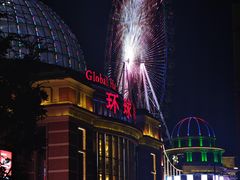 -江南环球港