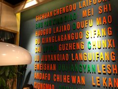 -蜀宴小调·精致家常菜(来福士店)