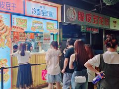 -乐乐姐超级土豆(中关村5号店)