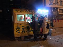 门面-老天津卫煎饼果子(怀仁里店)