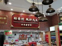 -杏花樓(大世界店)