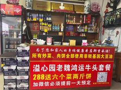 -溢心园香河肉饼总店