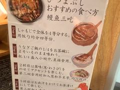 -玄白·炭烤活鳗(上海首店)