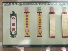 菜单-杨招娣糕点(装驾桥巷店)
