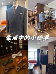 -伊布老裁缝西装礼服定制