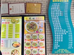 -龙记桂林米粉店(书城路店)