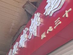 -秦氏环球炸鸡(解放北路店)