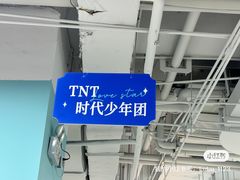 -Love Star追星馆(上海大悦城店)