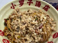 -小罗子汤店(大士院总店)