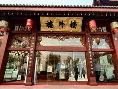 -楼外楼(西湖景区孤山路店)