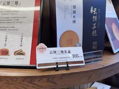 -嘉华鲜花饼·现烤(昆明老街店)