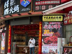 -安答龙虾·烧烤·大排档