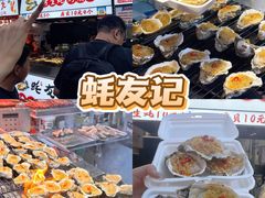 -大学城夜市