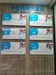 -睿宝儿科·眼科·口腔(静安大悦城门诊部)