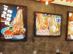 -嘉州鲜知味钵钵鸡(奎星楼店)