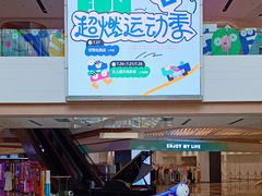 -IPARK购物中心