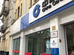 -中国建设银行(上海南京西路支行)
