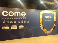 -杭州温德姆至尊豪廷大酒店