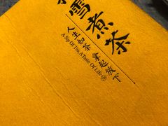 -扫雪煮茶(西村店)