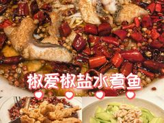 -椒爱水煮鱼川菜(CBD万达店)