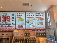 -素满香·全民食养自助(长宁龙之梦店)