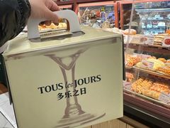 -多乐之日(和平伊势丹店)