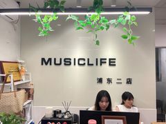 -MusicLife音乐(浦东校区)