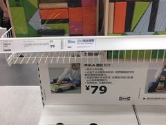 -宜家家居(哈尔滨商场店)