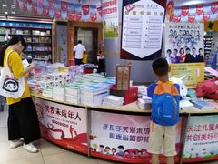 -新华书店(解放路店)