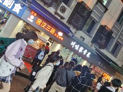 -江三王记牛杂馆(总店)