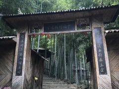 -众神白水涧景区