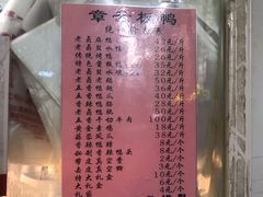 -章云板鸭(总店)