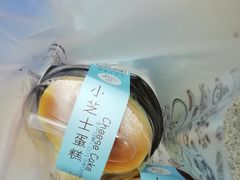 -长乐饼家(五羊新城店)