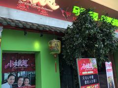 -小娘惹厨房Little Nyonya(狮城有约上榜店)