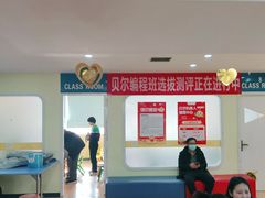-贝尔机器人编程中心(西京店)