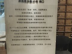 -东就鸭饭店·古早海南菜(友谊南海城店)