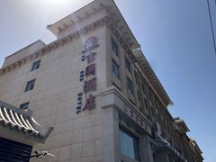 -敦煌富国酒店