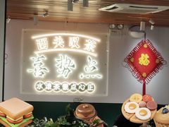 -喜势点·糖沙翁手工茶点·本地人茶居(永庆坊店)