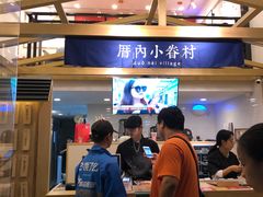 -厝内小眷村(东二环泰禾店)