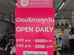 -红大哥水门鸡饭(總店)