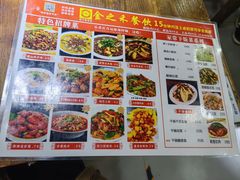 -金之禾馍菜汤四川家常菜(华城国际中心店)