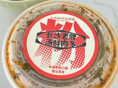 -公交新村粉店(赤岗冲店)