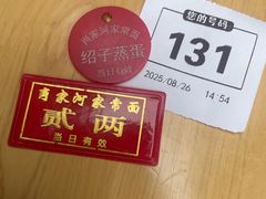 -肖家河家常面(肖家河北街店)