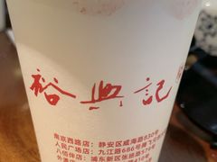 -裕兴记•蟹黄面馆(人民广场店)