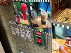 -香港鸿记冰室