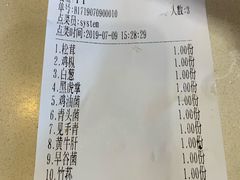 账单-爱膳菌锅锅(阳南店)