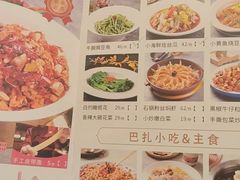 菜单-巴扎屋新疆菜大盘鸡(汇嘉时代店)