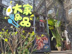 -肴约·花园式餐厅(湖里店)