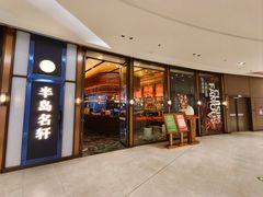 -半岛名轩·海鲜酒家(深圳湾后海汇店)