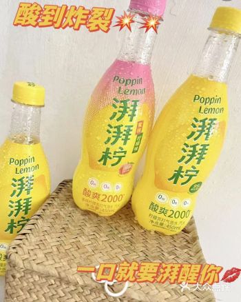湃湃柠柠檬苏打气泡水，瓶子设计得很可爱呢